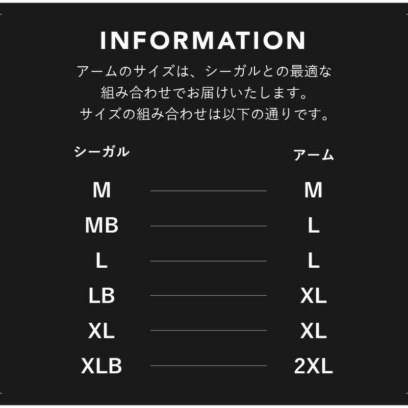 ウェットスーツメンズシーガルエクステンションアームアームインナーセット2ピースセットアップHeleiWahoヘレイワホCLASSIC3mm×REVERSIBLEINNER2mmサーフィンダイビングリバーシブル