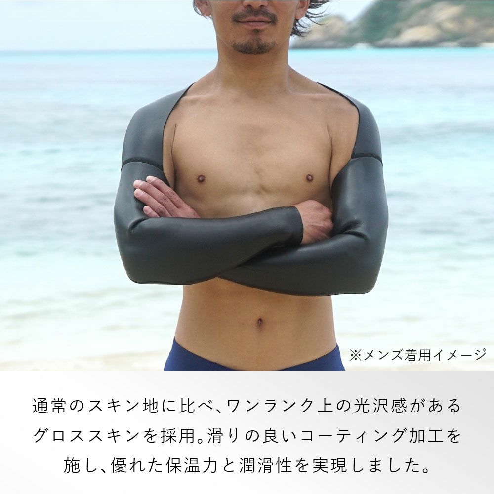 ウェットスーツ レディース シーガル エクステンションアーム アーム