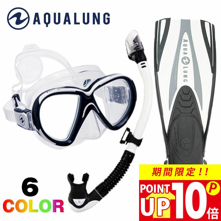 ダイビング マスク シュノーケル フィン セット 軽器材 3点セット Heleiwaho ヘレイワホ Aqualung アクアラング ドライシュノーケル スキンダイビング 軽器材セット Revealx2 Kamalo2 Express Diving Snorkeling Aqros