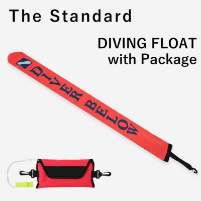 専用ポーチ付き<br>シグナルフロート マーカーブイ 1.3m The Standard ザ・スタンダード ドリフトダイブ