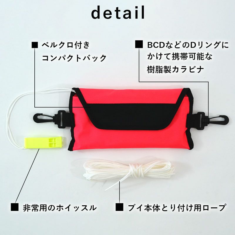シグナルフロートマーカーブイ1.3mTheStandardザ・スタンダードドリフトダイブシグナルチューブシグナルマーカーダイビングフロートダイビングスキューバダイビングシグナルフロートスクーバアクセサリーマリンスポーツ