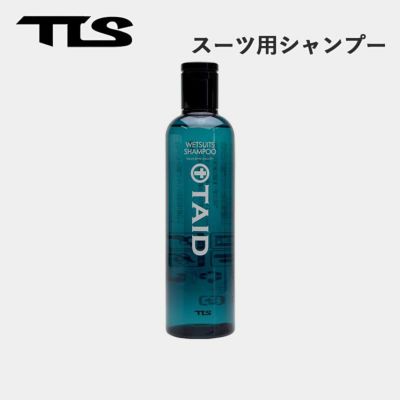 TOOLS ウエットスーツシャンプー TAID
