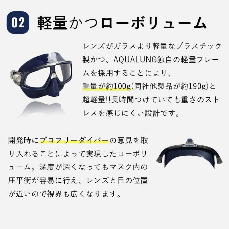 フリーダイビング専用, 超軽量 くもり止め加工済み AQUALUNG/アクアラング Sphera X mask スフェラXマスク