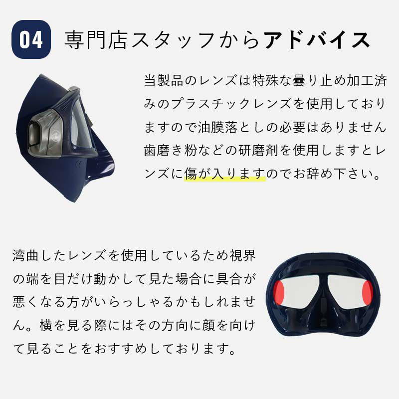 フリーダイビング専用超軽量 くもり止め加工済み AQUALUNG/アクア