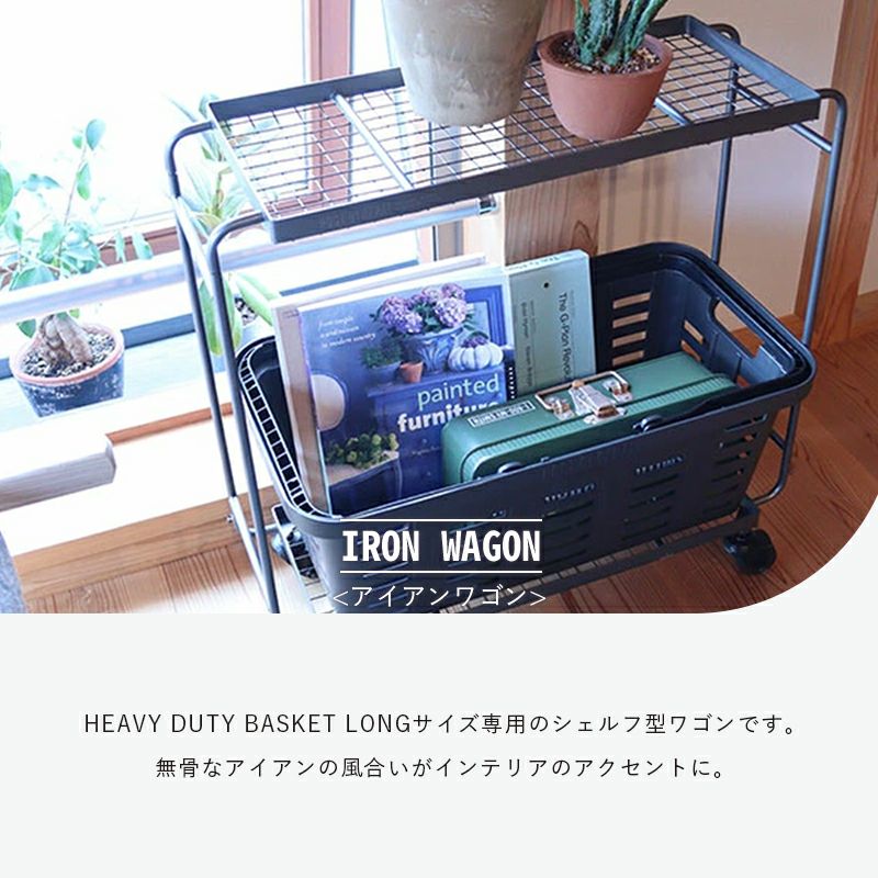 Post General ポストジェネラル ワゴン IRON WAGON with HEAVY DUTY