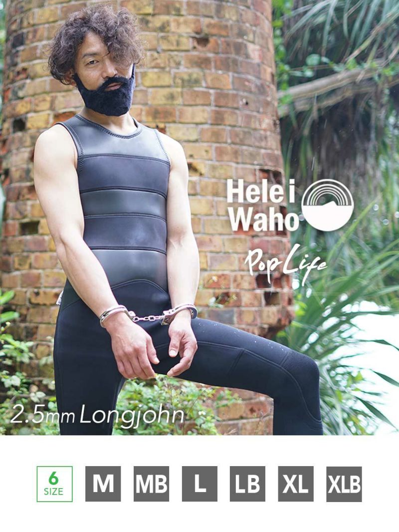 ウェットスーツメンズ2.5mmロングジョンHeleiWahoヘレイワホPopLifeおしゃれサーフィンダイビングスキンダイビングSUPシュノーケリングetc