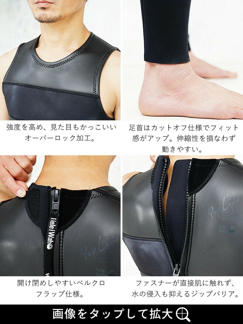 ウェットスーツメンズ2.5mmロングジョンHeleiWahoヘレイワホPopLifeおしゃれサーフィンダイビングスキンダイビングSUPシュノーケリングetc