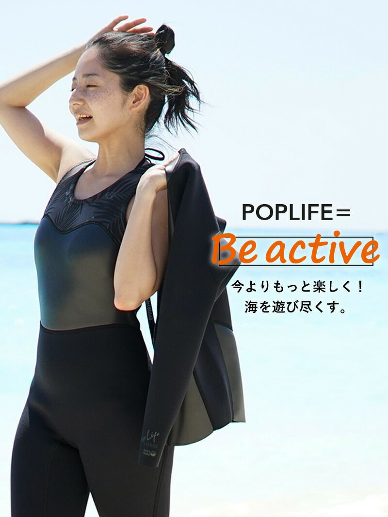 3mm ロングジョン レディースウェットスーツ HeleiWaho ヘレイワホ PopLife おしゃれ サーフィン ダイビング スキンダイビング  SUP シュノーケリング etc