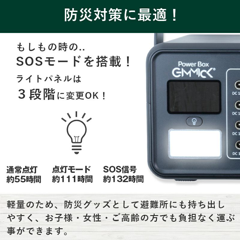 ポータブル電源 GIMMICK GMP-2500 powerbox 60000ｍAh / 軽量ポータブル バッテリー 222Wh ギミック
