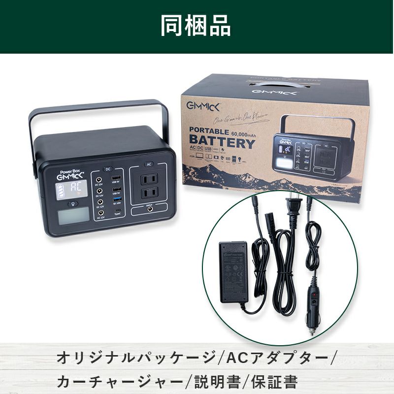 ポータブル電源 GIMMICK GMP-2500 powerbox 60000ｍAh / 軽量ポータブル バッテリー 222Wh ギミック |  Diving＆Snorkeling AQROS