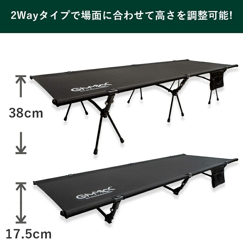 ハイ&ローの２WAY コット GIMMICK GM-CT01 / 耐荷重150kg キャンプ