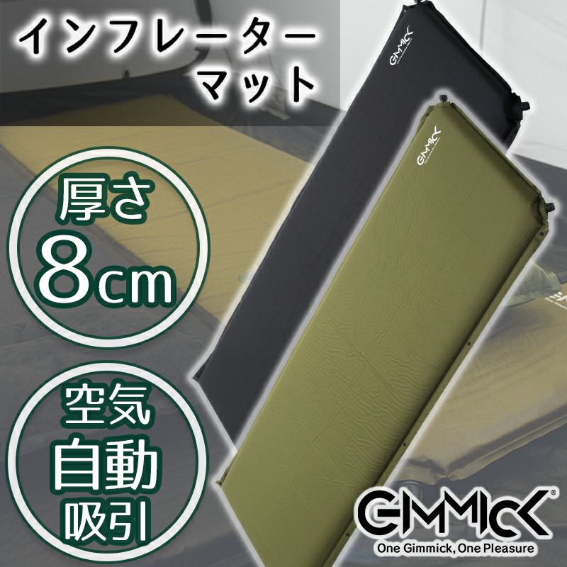 について ギミック インフレータブルマット(ブラック・横幅65×長さ190cm×厚さ5〜8cm) GIMMICK INFLATABLE MAT GM-ITM11BK  返品種別A Joshin web - 通販 - PayPayモール わせて - www.pediatrichealthcarenw.com