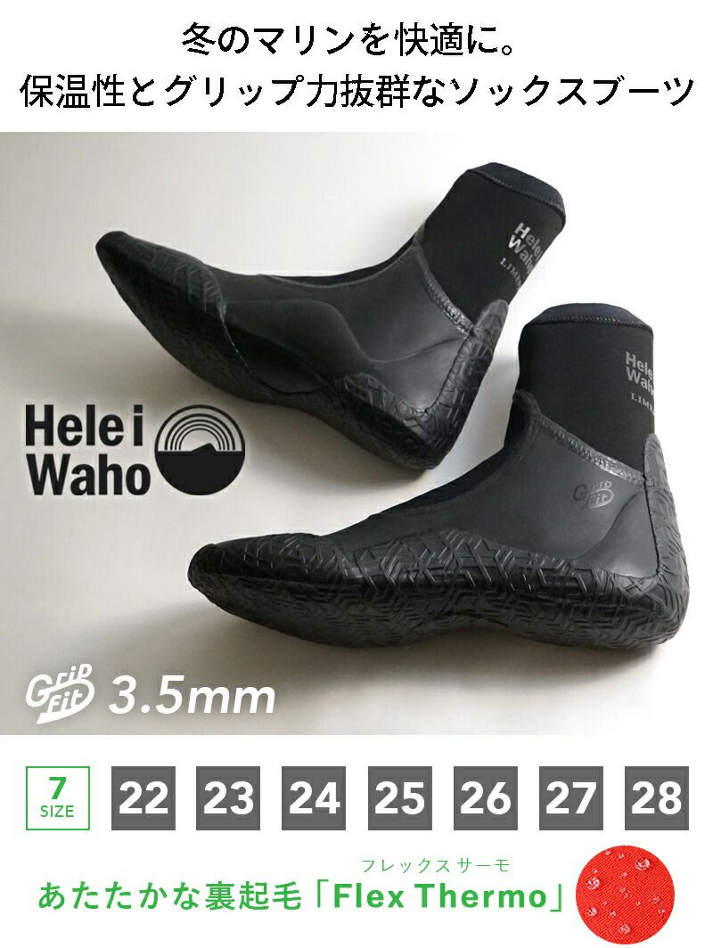 ウェットスーツサーフィンダイビングブーツHeleiWahoヘレイワホ3.5mmサーフブーツダイビングブーツソックスブーツ足袋先割れタイプ冬メンズレディース裏起毛保温防寒セミドライ防水SUP釣り海