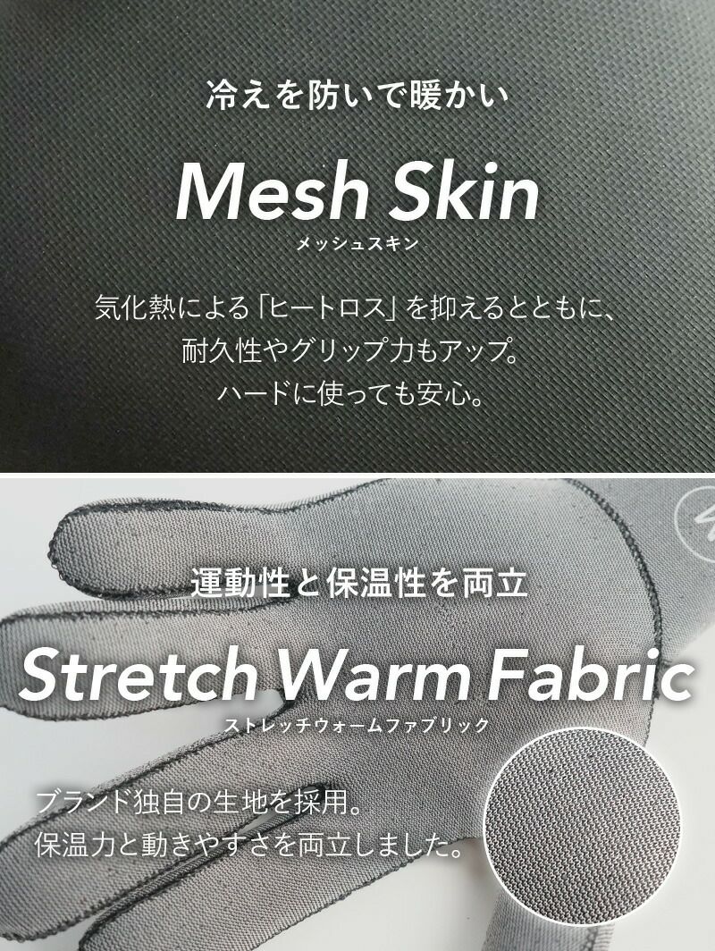 サーフグローブ 2mm 保温 ストレッチジャージ メッシュスキン