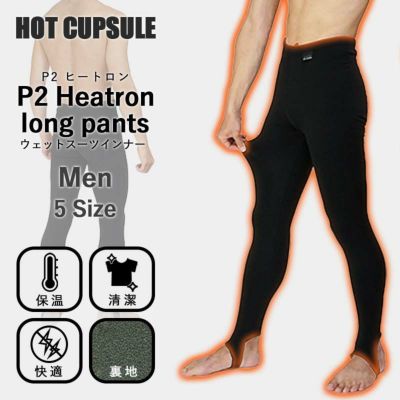 ロングパンツ ウェットスーツ インナー 防寒 起毛 HOT CAPSULE ホットカプセル P2ヒートロン メンズ サーフィン ダイビング ラッシュガード 冬 保温 グッズ ウィンターアイテム