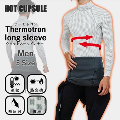 ロングスリーブ ウェットスーツ インナー 防寒 起毛 HOT CAPSULE ホットカプセル サーモトロン メンズ サーフィン ダイビング ラッシュガード 冬 保温 グッズ ウィンターアイテム