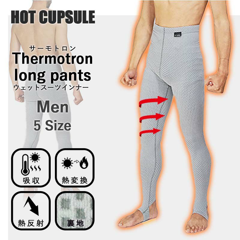 ホットカプセル HOT CUPCEL amazonおすすめ ハーレー 代用 暖かい ボルコム HC オクトパス LONG PANTS  サーフインナーロングパンツ長丈ロングパンツサーモトロン防寒日本規格 インナー フロント THERMOTORON おすすめ 防寒 冬 保温 貼り方  ウェットスーツ ビラボン 夏