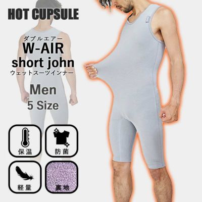 ショートジョン ウェットスーツ インナー 防寒 起毛 HOT CAPSULE ホットカプセル ダブルエアー メンズ サーフィン ダイビング ラッシュガード 冬 保温 グッズ ウィンターアイテム