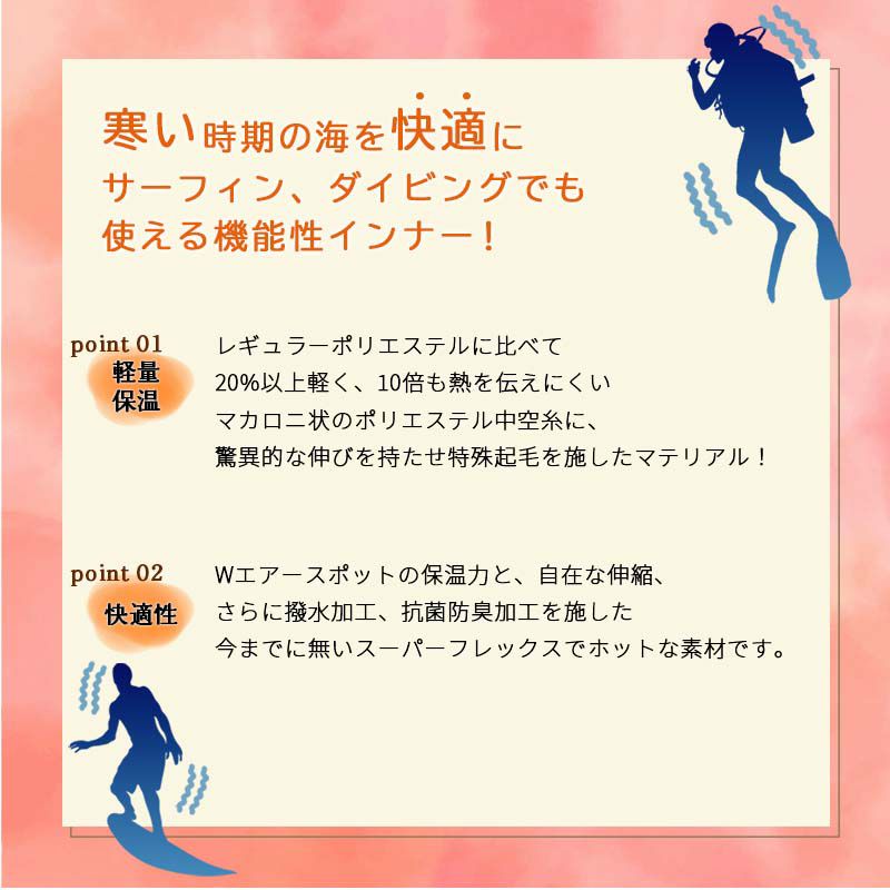 ショートジョン ウェットスーツ インナー 防寒 起毛 HOT CAPSULE