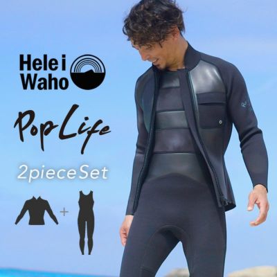 3mm×2mm ロングジョン ジャケット メンズ ウェットスーツ 2ピース HeleiWaho ヘレイワホ poplife サーフィン ダイビング SUP シュノーケリング