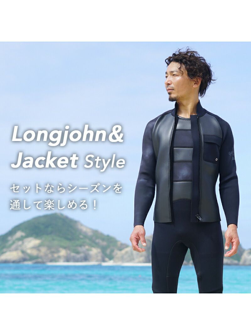 3mm×2mm ロングジョン ジャケット メンズ ウェットスーツ 2ピース 