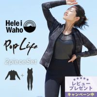 ウェットスーツレディースロングジョンタッパジャケットセットセットアップ2ピースHeleiWahoヘレイワホpoplife2mm×3mmサーフィンダイビングSUPスノーケルシュノーケリング