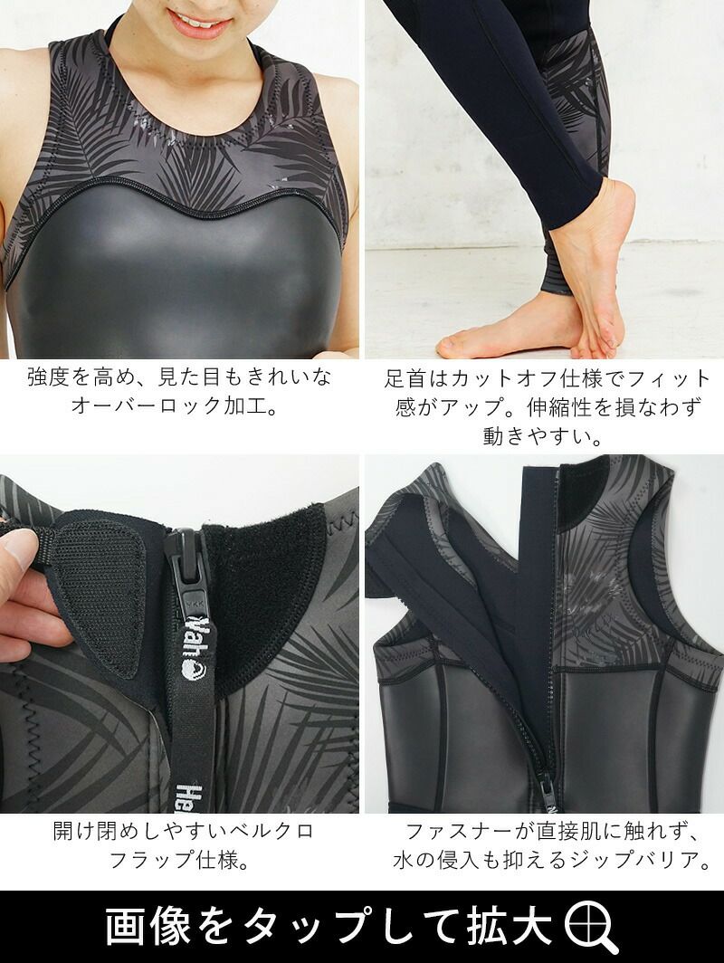 ウェットスーツレディースロングジョンタッパジャケットセットセットアップ2ピースHeleiWahoヘレイワホpoplife2mm×3mmサーフィンダイビングSUPスノーケルシュノーケリング