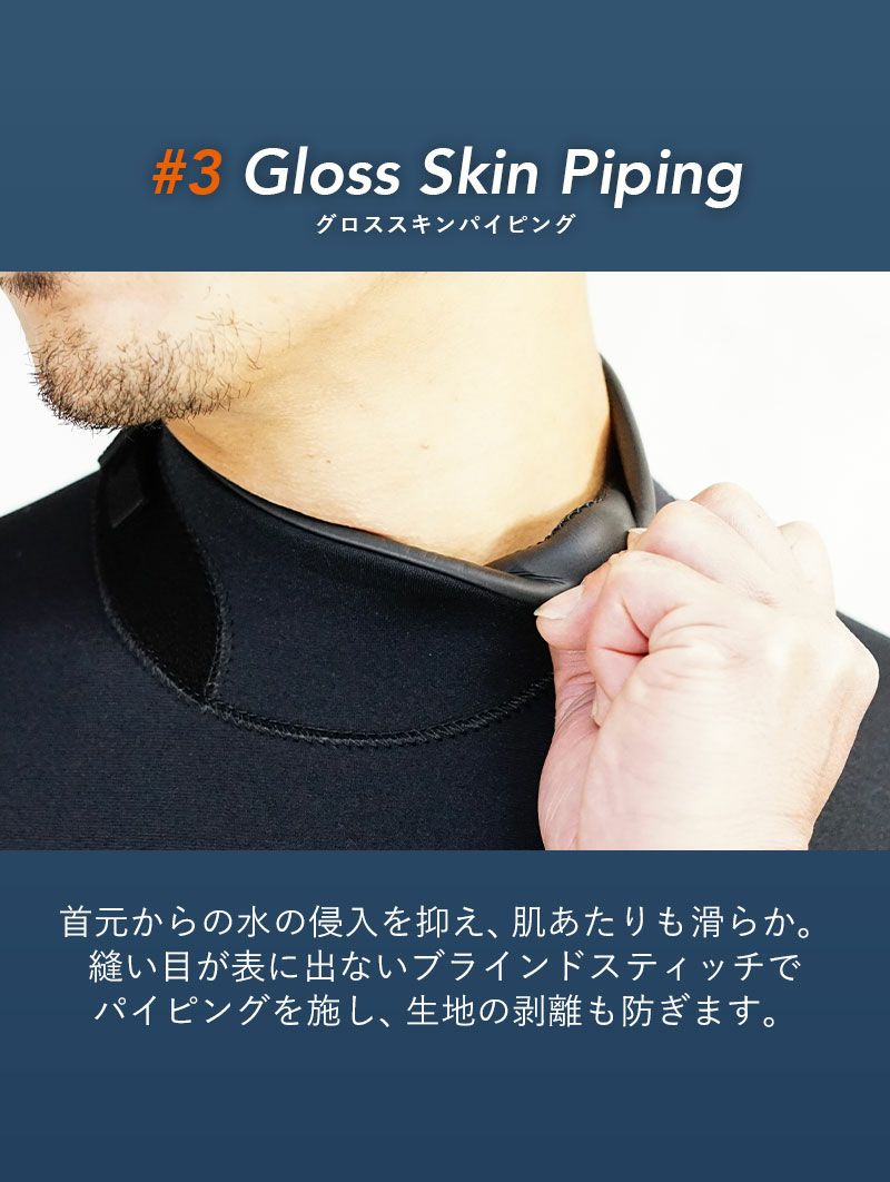 着やすさ」を最優先5mm×4mm ロングファスナーウェットスーツ
