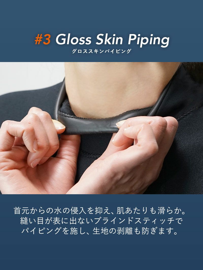 着やすさ」を最優先5mm×4mm ロングファスナーウェットスーツ