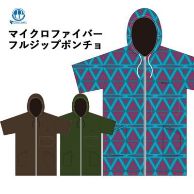 サーフィン ポンチョ お着替えポンチョ タオルポンチョ Decant ジップアップ ウェットスーツ ラッシュガード サーフパンツ 水着 着替え マイクロファイバー タオル サーフポンチョ バスローブ 速乾 フード サーフィ