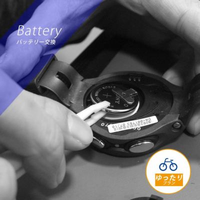 【ゆったりプラン】<br>ダイビングコンピューター バッテリー交換 電池交換