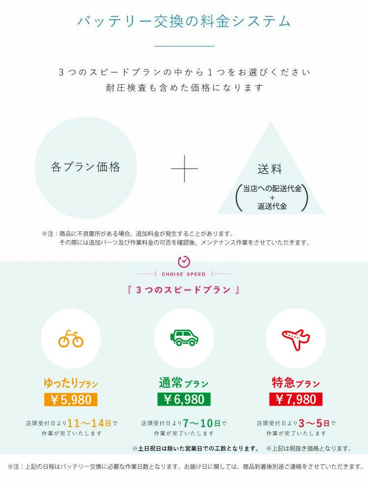 ゆったりプラン】ダイビングコンピューター バッテリー交換 電池交換