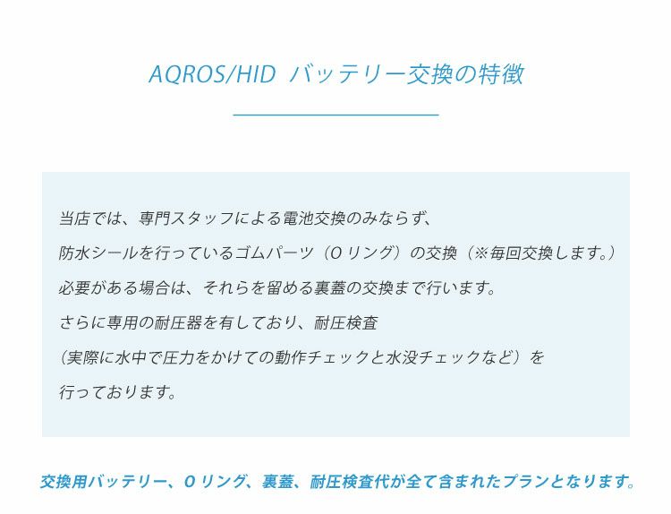 ダイビングコンピューターバッテリー交換-3