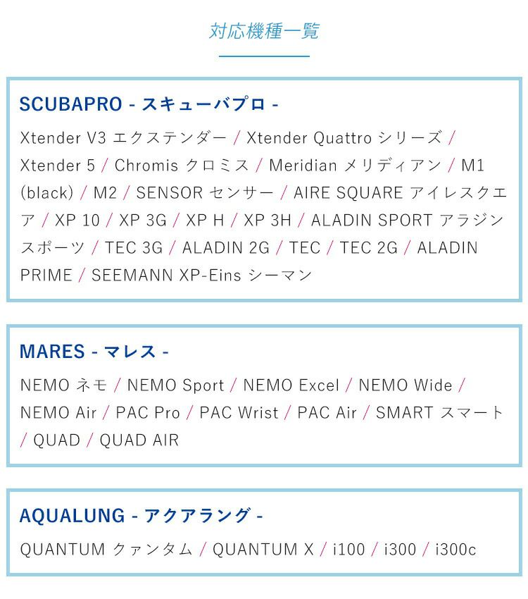 【特急プラン】, ダイブコンピューター バッテリー交換 電池交換