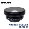 INON/イノン ワイドコンバージョンレンズ「UWL-95S XD INON/イノン ワイドコンバージョンレンズ「UWL-95S XD