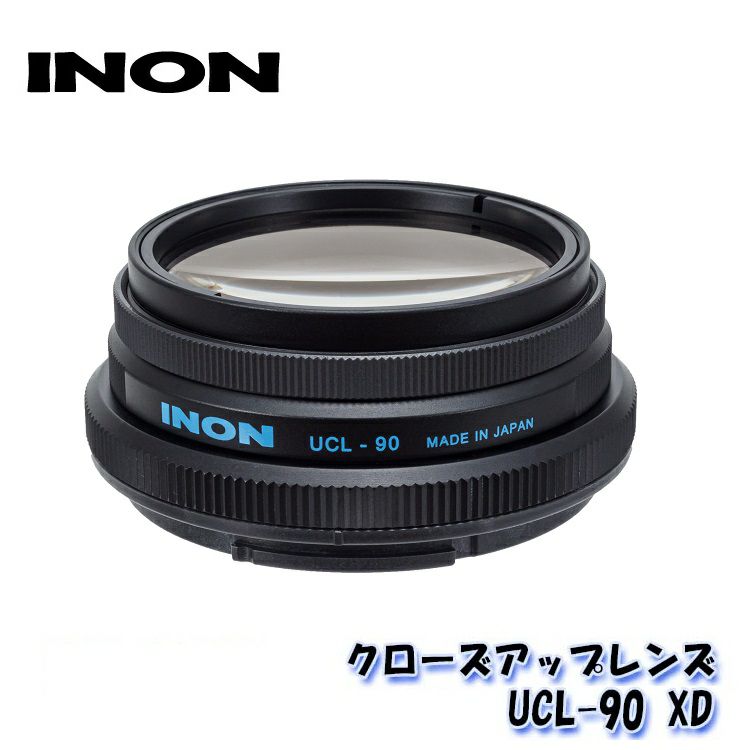 INON/イノン クローズアップレンズ「UCL-90 XD」 | Diving＆Snorkeling 