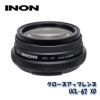 INON/イノンクローズアップレンズ「UCL-67XD」