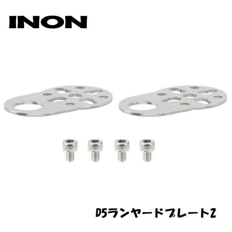 INON/イノンD5ランヤードプレート2