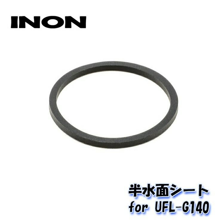 INON/イノン 半水面シート for UFL-G140 | Diving＆Snorkeling AQROS