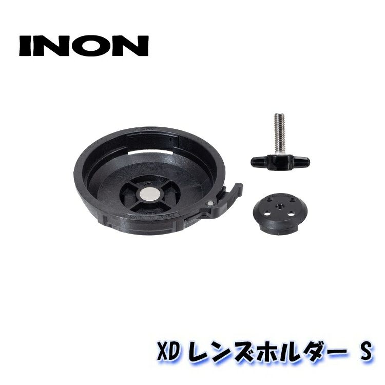 INON/イノンXDレンズホルダーS