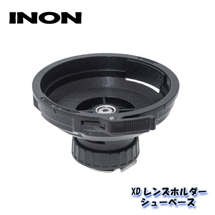 INON/イノンXDレンズホルダーシューベース