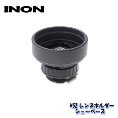 INON/イノン M52レンズホルダー シューベース
