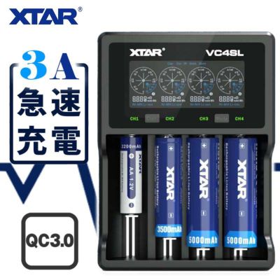 マルチ充電器 4スロット 各種電池対応 XTAR エクスター VC4SL ディスプレイ付 USB式 ACアダプター対応 リチウムイオン ニッケル水素 高速充電<br>【バッテリー別売】