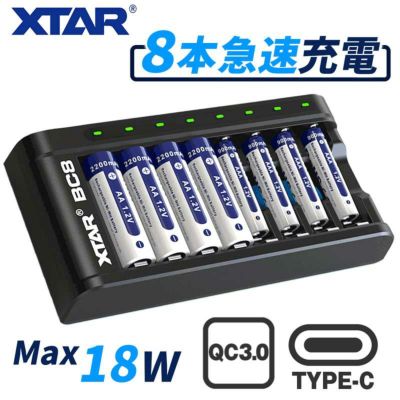 単3/単4充電器 8スロット 各種電池対応 XTAR エクスター BC8 Type-C 高速充電<br>【バッテリー別売】