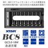 急速充電器単3単4充電池８本同時充電XTARBC8ニッケル水素リチウムイオンエクスターバッテリー8本高速急速同時充電USBチャージャーType-C小型コンパクト防災電池