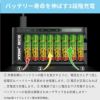 急速充電器単3単4充電池８本同時充電XTARBC8ニッケル水素リチウムイオンエクスターバッテリー8本高速急速同時充電USBチャージャーType-C小型コンパクト防災電池