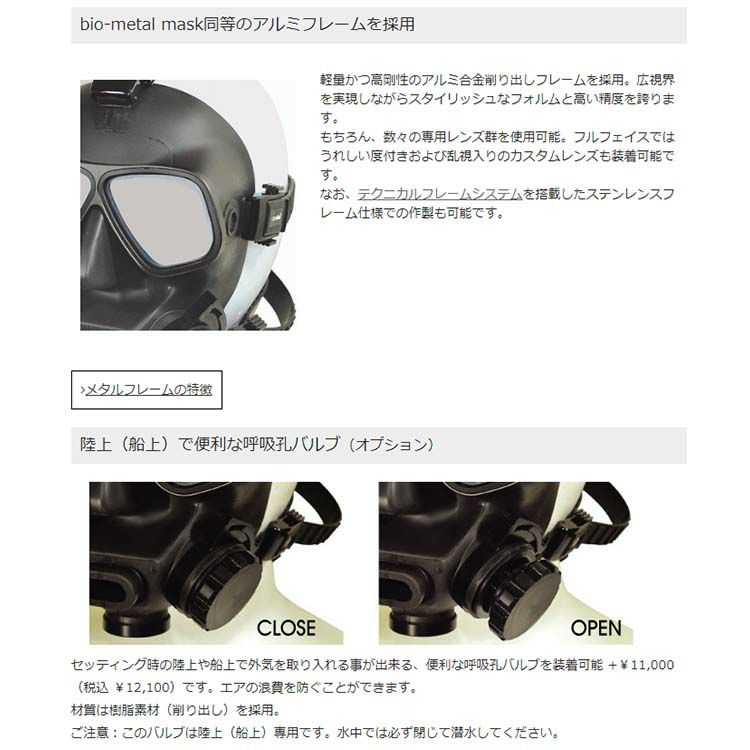 マスク フェイスマスク apollo アポロ フルフェイス バイオフルフェイス ステンレスフレーム クロム ダイビング 軽器材 スキューバ