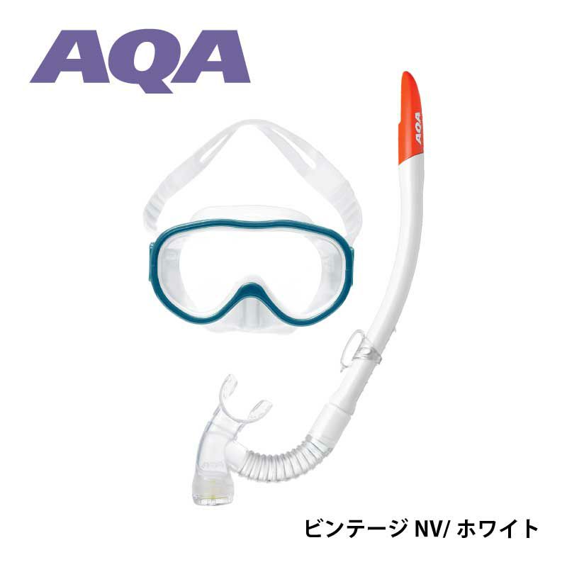 こども用（4～9歳）AQA スノーケリング マスク 2点セット