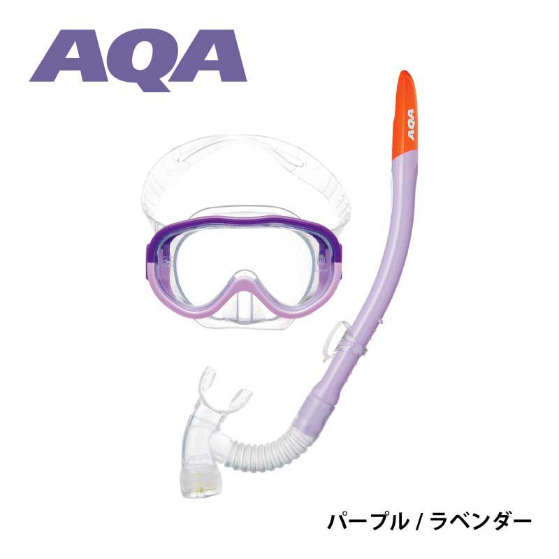 シュノーケリング用具一式 こども用（4～9歳）AQA スノーケリング マスク 2点セット
