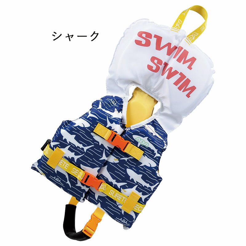 キッズ　ライフジャケット　4点 こども用（90～100cm）ライフジャケット AQA ライフジャケット